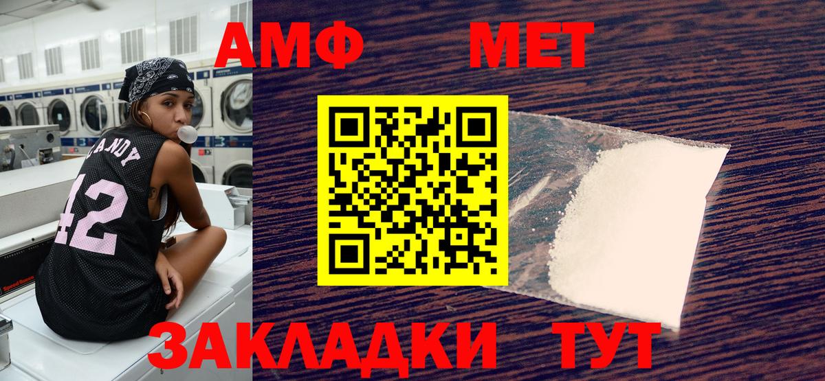 Воткинск  Амфетамин  Вход с VPN  Амфетамин Розовый 
