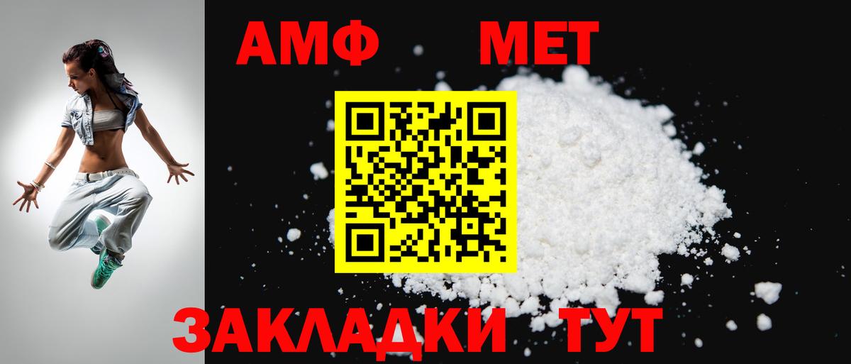 Амфетамин VHQ Воткинск