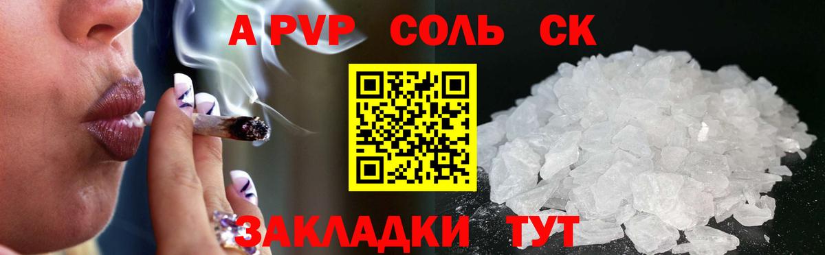 Alfa_PVP  Alpha-PVP Соль  Вход с VPN  Воткинск  A-PVP VHQ 