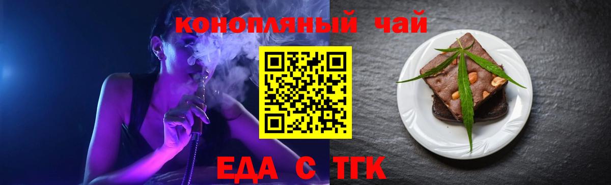 Canna-Cookies марихуана  Вход с VPN  Воткинск 