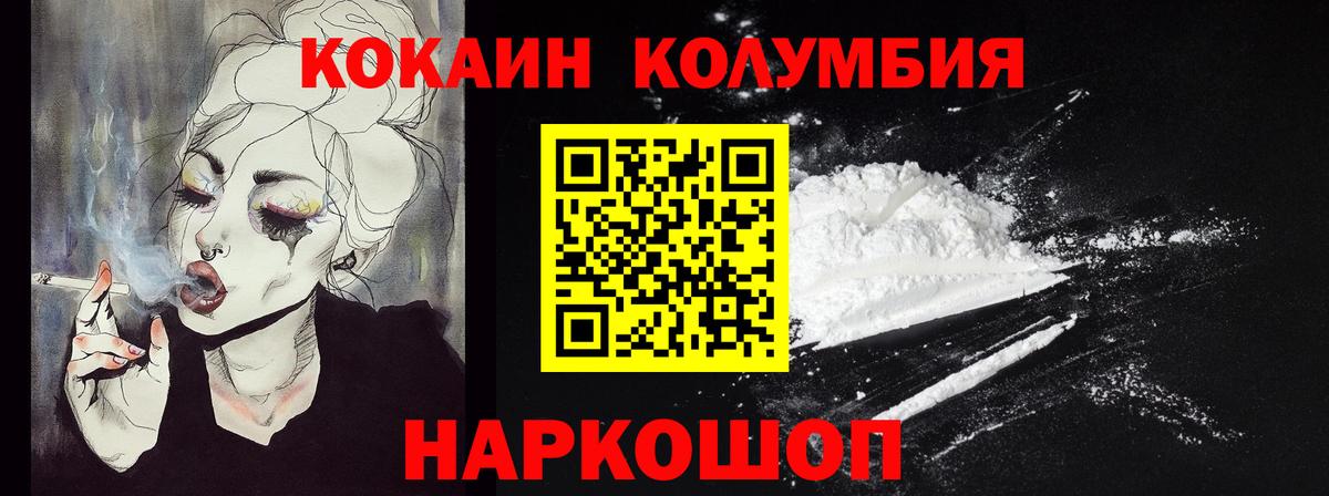 COCAIN Columbia  Вход с VPN  Воткинск  Кокаин Fish Scale 