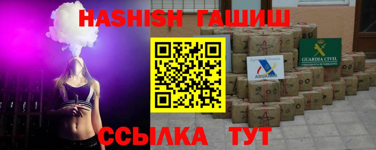 Воткинск  Гашиш Изолятор  даркнет сайт  ГАШИШ гашик  Вход с VPN  Гашиш 