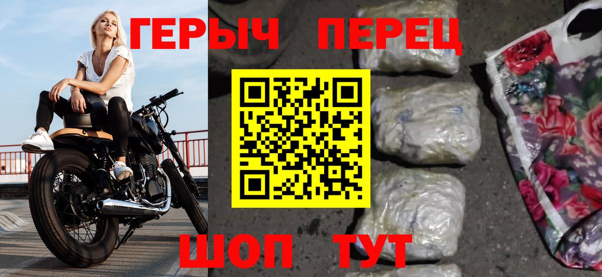ГЕРОИН  Героин герыч  Вход с VPN  Воткинск 