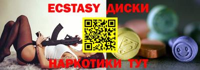 экстази Краснокаменск