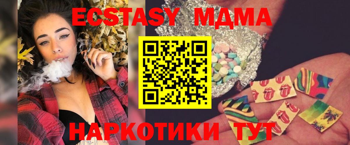 Воткинск  МДМА молли  Вход с VPN  MDMA  MDMA кристаллы 