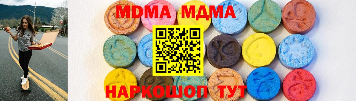 MDMA Molly Воткинск