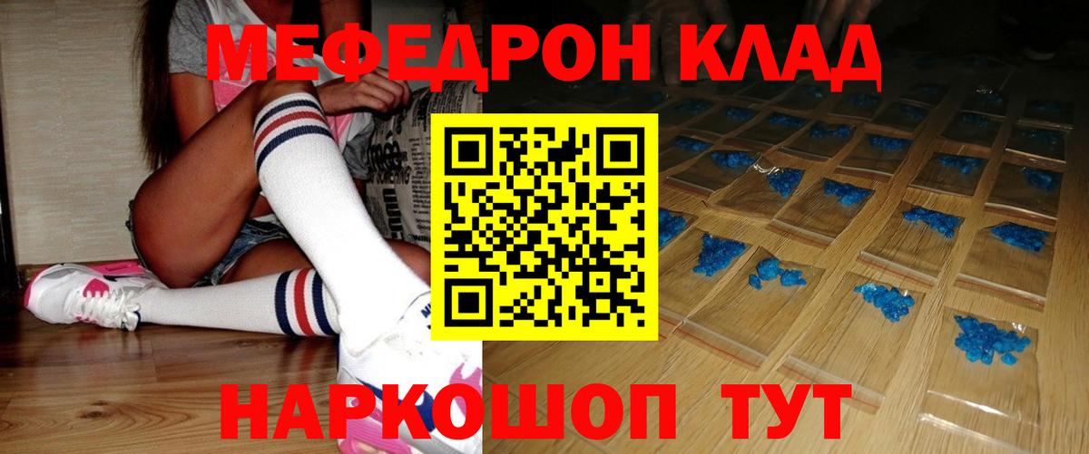 Меф  Воткинск