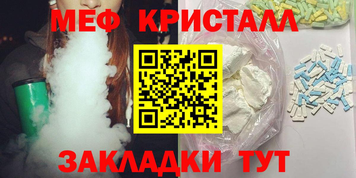 МЯУ-МЯУ VHQ  МЯУ-МЯУ  МЯУ-МЯУ mephedrone  Воткинск  Вход с VPN 