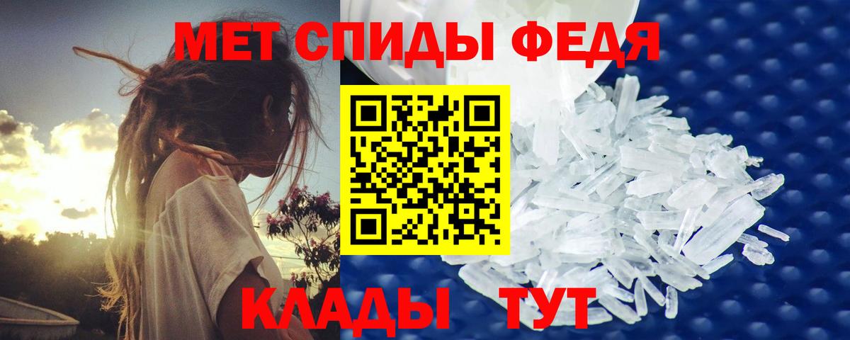 Воткинск  МЕТАМФЕТАМИН кристалл  Вход с VPN 