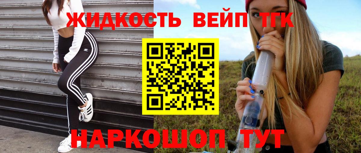 где купить   Вход с VPN  Воткинск  omg ССЫЛКА  ТГК вейп с тгк 