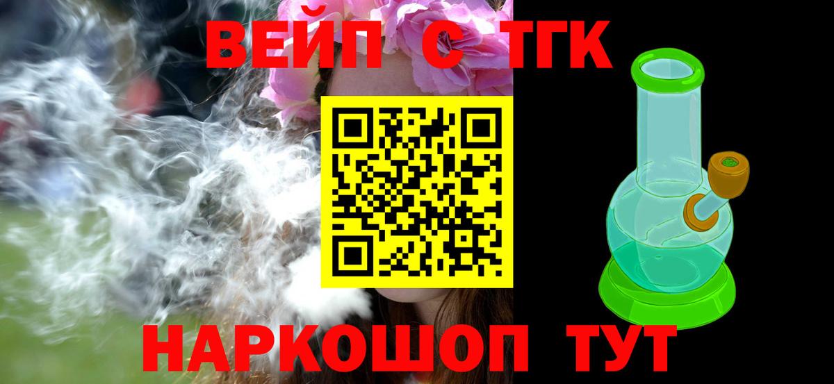 Дистиллят ТГК гашишное масло Воткинск